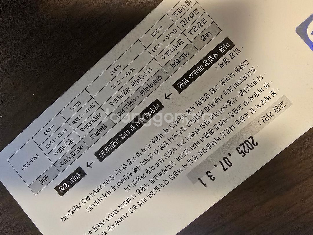 롯데월드 원티켓 2장 (서울롯데월드.아쿠아리움 /스카이--1