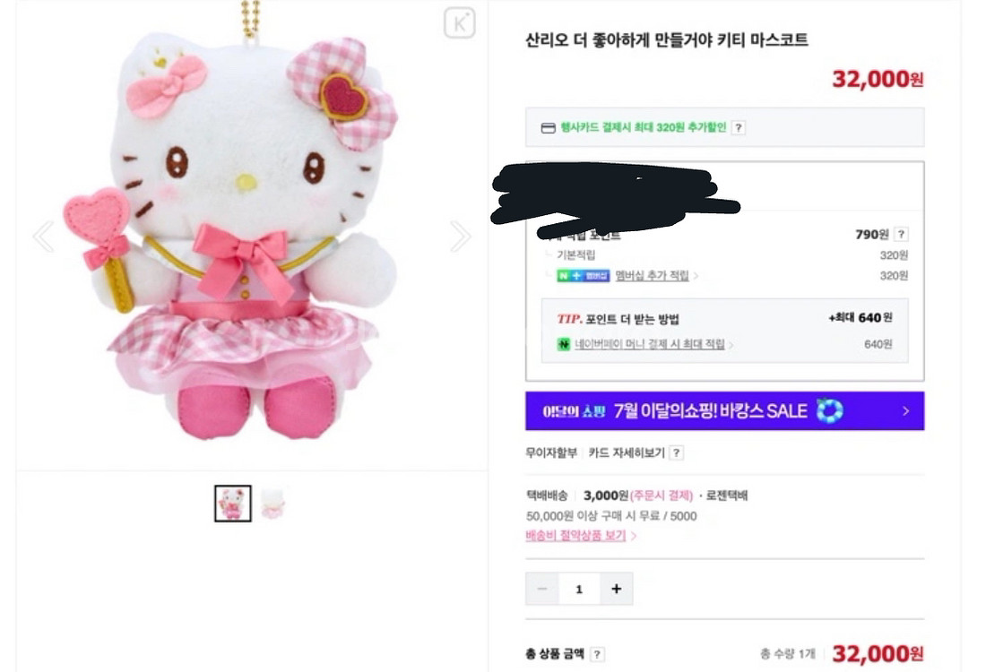 (정가32000) 산리오 정품 아이돌 키티--7