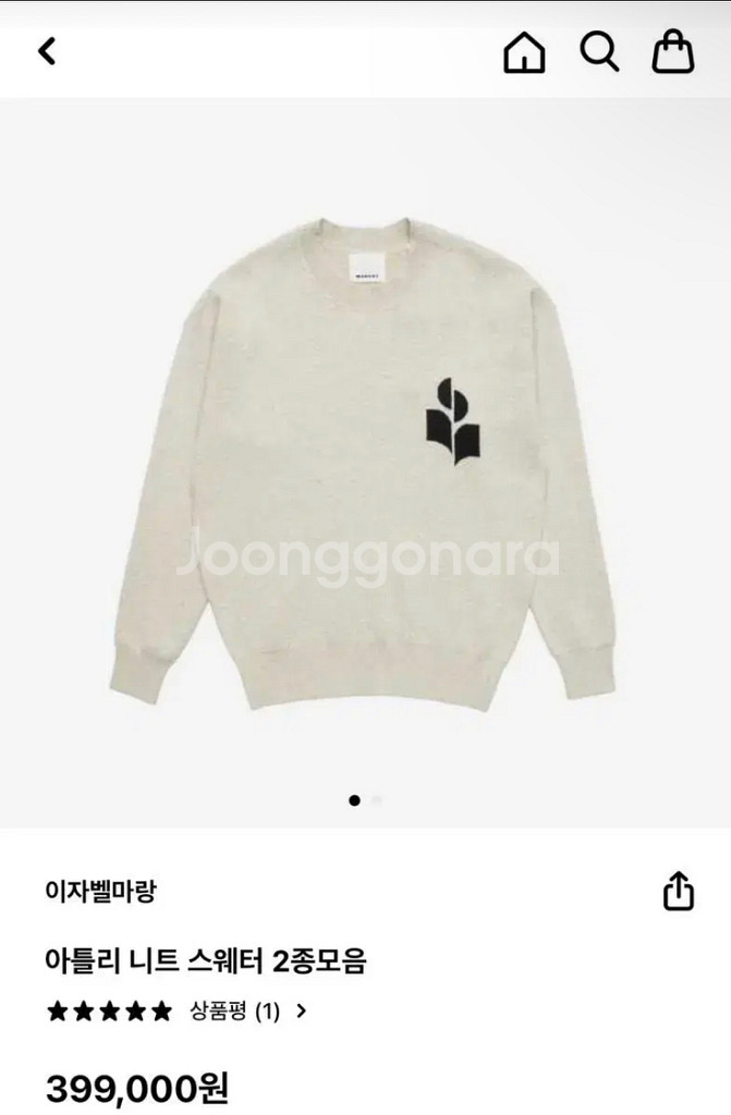 이자벨마랑 아틀리 니트--1