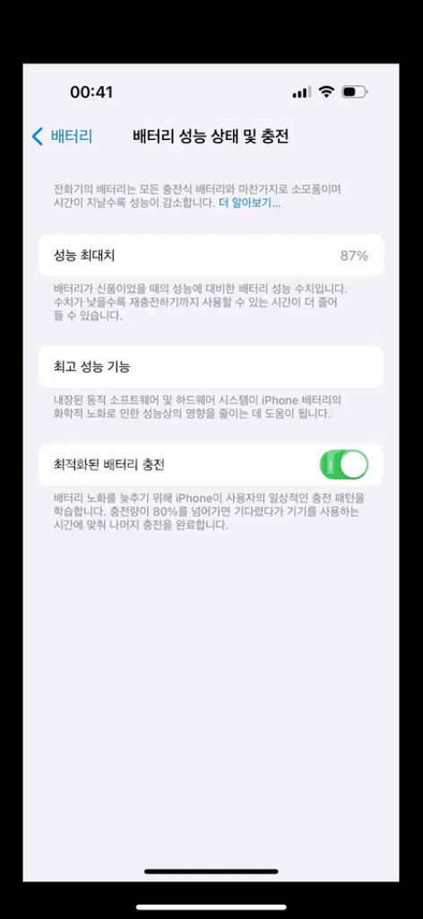 아이폰14프로 512기가 스페이스블랙 +애플케어플러스--7