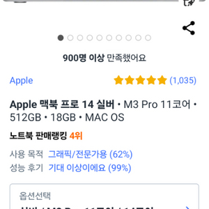 맥북 프로 실버 m3 pro 14 18gb 512gb