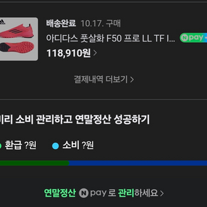 F50프로 LL TF 275 A+ 팔아요