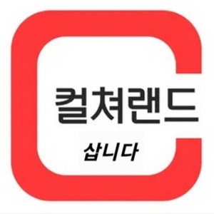 (삽니다) 컬쳐캐쉬 상품권 82퍼에 구매합니다