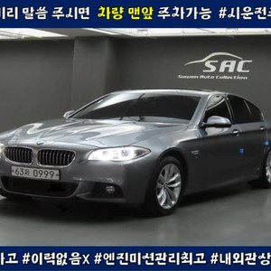 @16년식 5시리즈(6세대) 520d xDrive M