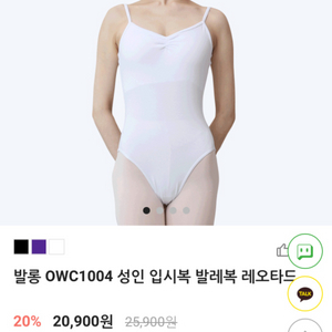 성인발레복 레오타드