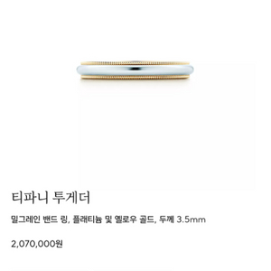 티파니앤코(Tiffany&co) 밀그레인 반지 팔아요