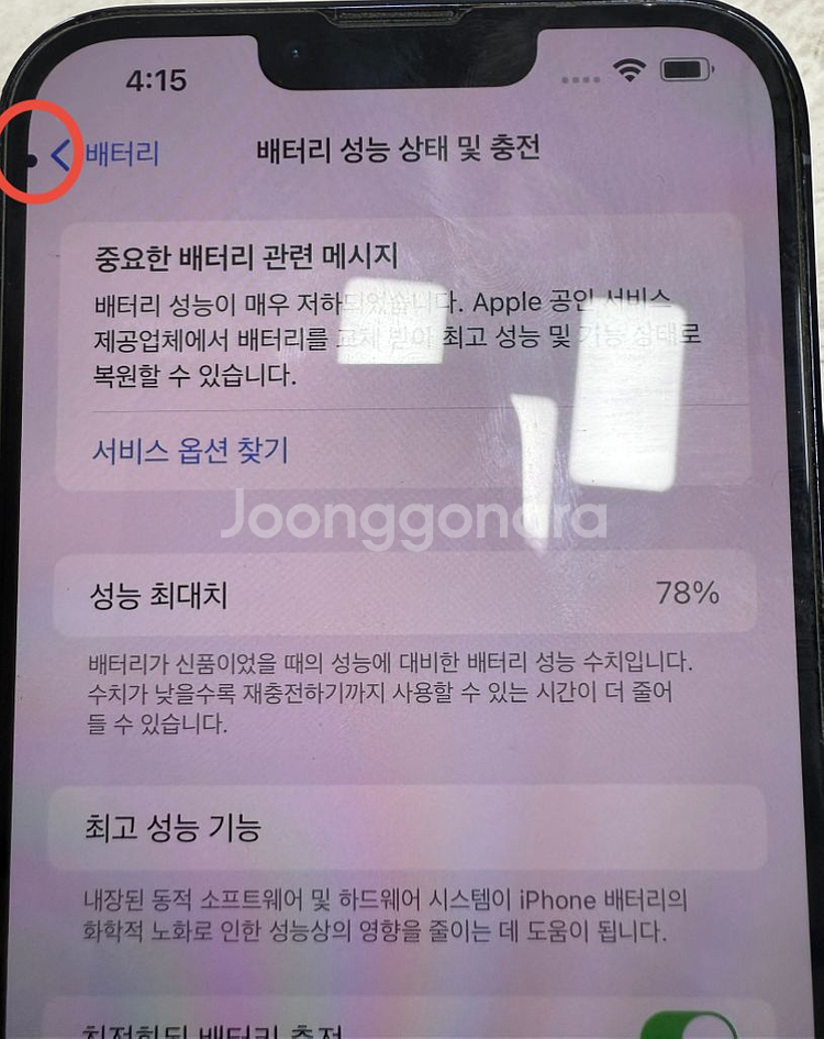 아이폰 13 프로 맥스 256g 팝니다--8