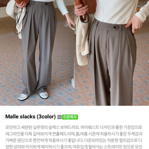 미뉴에트 그랑블룸 malle 슬랙스 브라운, 블랙 M