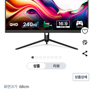 qhd 240hz