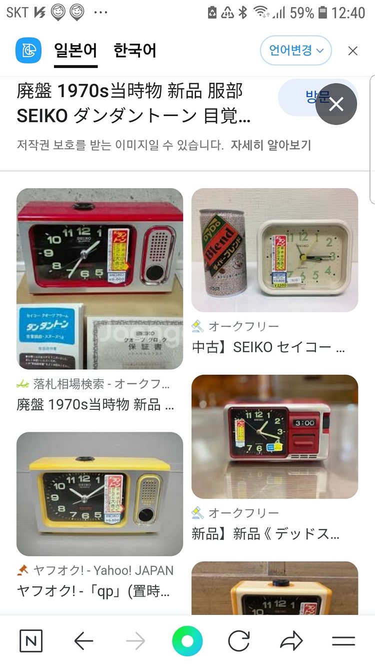 골동품 레트로 빈티지 일본 1970년대 세이코 탁상시계--4