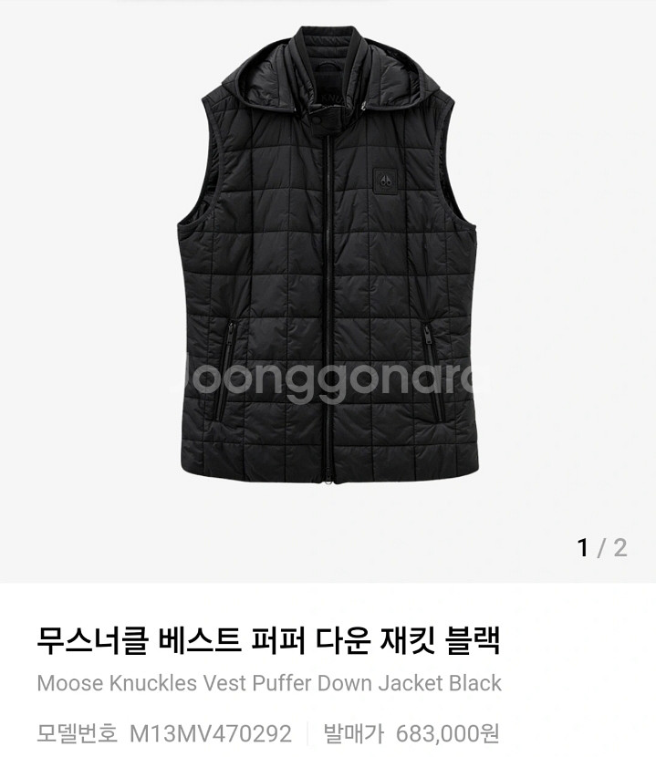 무스너클 다운 재킷 베스트M--0