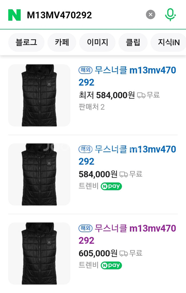 무스너클 다운 재킷 베스트M--5