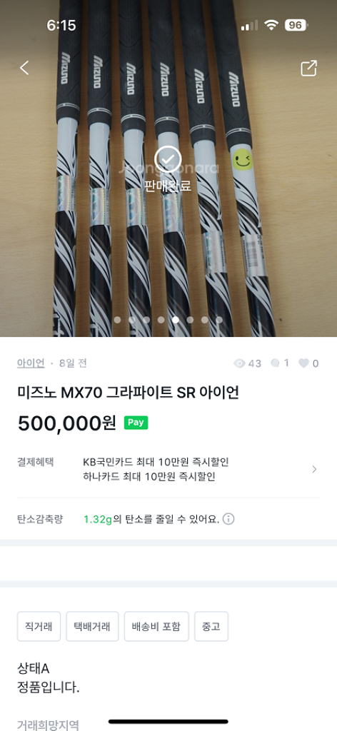 미즈노 MX-70 6 아이언(5-P) 정품 SR--9