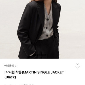 아바몰리 MARTIN SINGLE JACKET