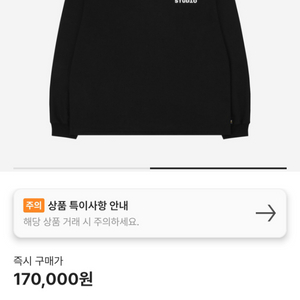 아이앱 스튜디오 롱슬리브 블랙 XXL 2XL