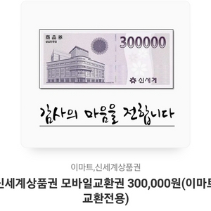 신세계상품권 30만원권 3장 일괄