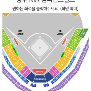 한국시리즈 1차전 기아 삼성 1루k3 2연석