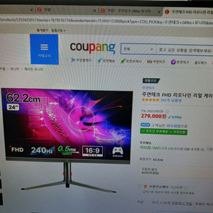 주연테크 240hz 25f