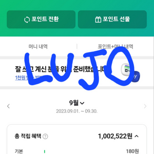 [구매] 네이버페이포인트 90% 비율로 구매해요!!