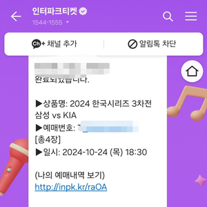 한국시리즈 3차전 기아삼성 1루내야지정석 통로4연석