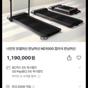 나인닷 접이식 런닝머신