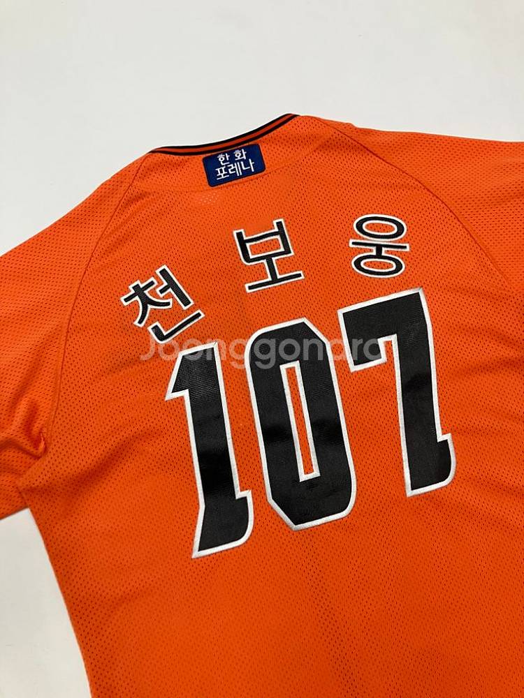 한화 이글스 유니폼 야구 져지 천보웅 마킹--3
