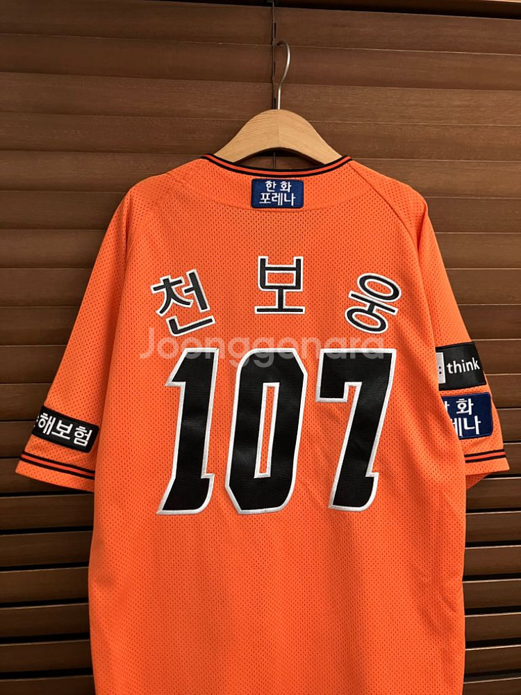 한화 이글스 유니폼 야구 져지 천보웅 마킹--6