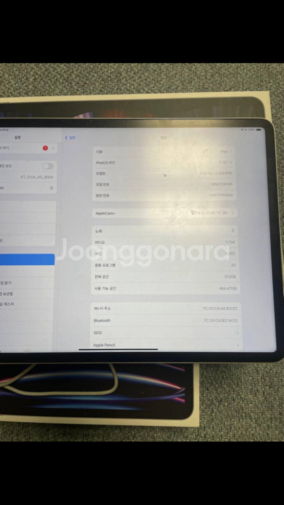 아이패드PRO 12.9(6세대) 512GB--5