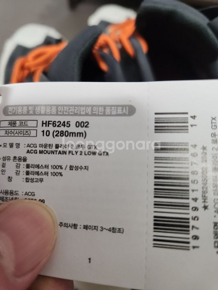 나이키 acg 마운틴플라이2 gtx 고어텍스 신발 등산--2