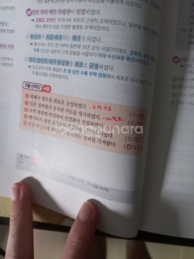 2024 최태성 기출 500제 68~59회--1