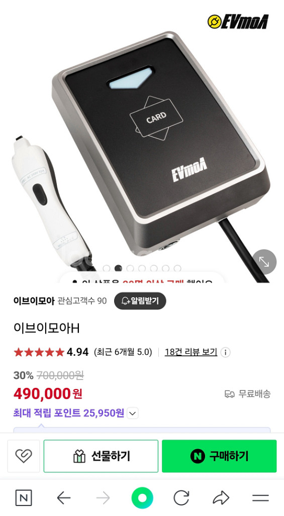 전기차 충전기 벽부형(벽걸이) 7kw 완속충전기--3