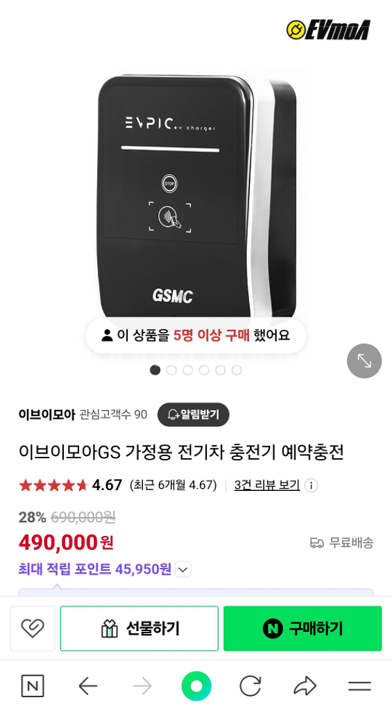 전기차 충전기 벽부형(벽걸이) 7kw 완속충전기--4