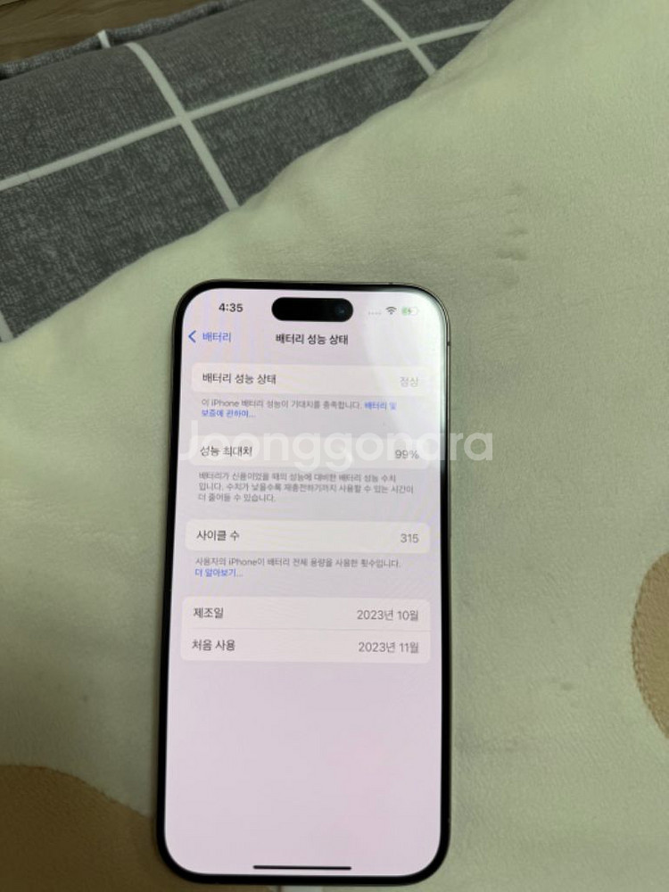 배터리성능99 아이폰15프로 128 네츄럴 팝니다--0