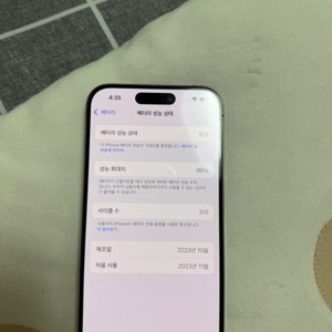 배터리성능99 아이폰15프로 128 네츄럴 팝니다