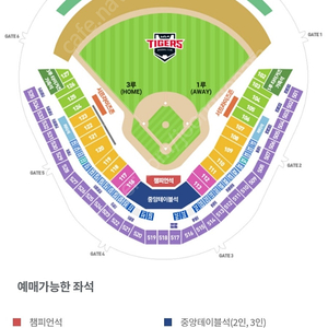 한국시리즈 1차전 삼성 vs 기아 외야석 팝니다 15장