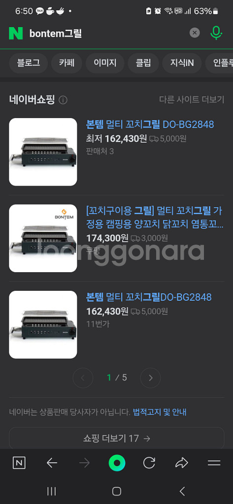 본템 멀티그릴 DO-BG2848 1회 사용품--3