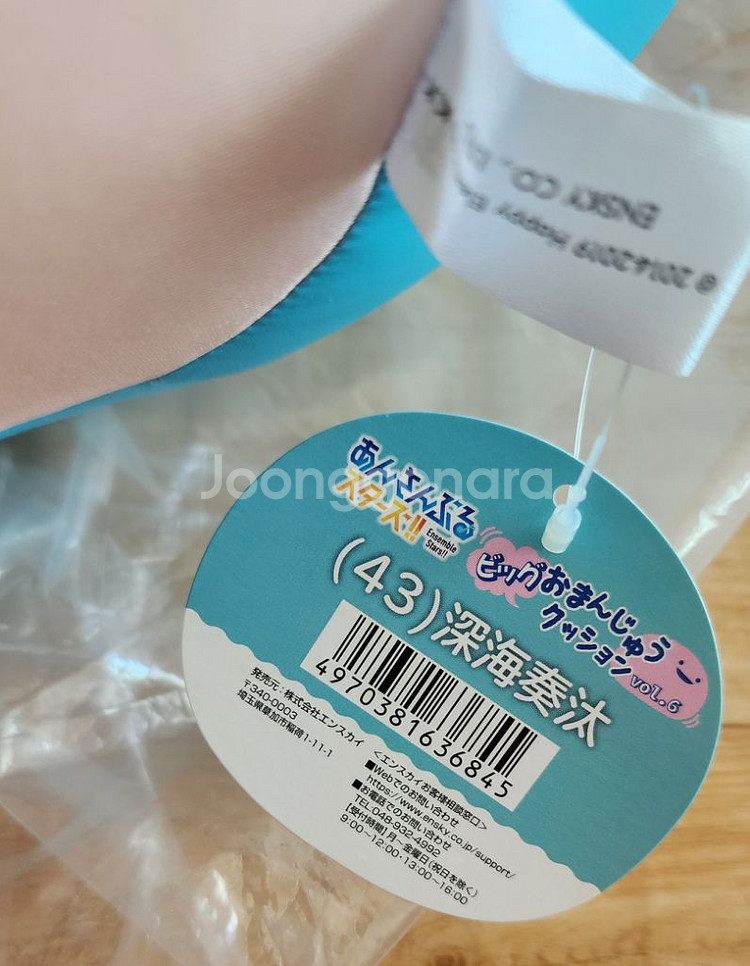 앙스타 유성대 카나타 빅오만쥬 쿠션 빅망 양도 판매--2