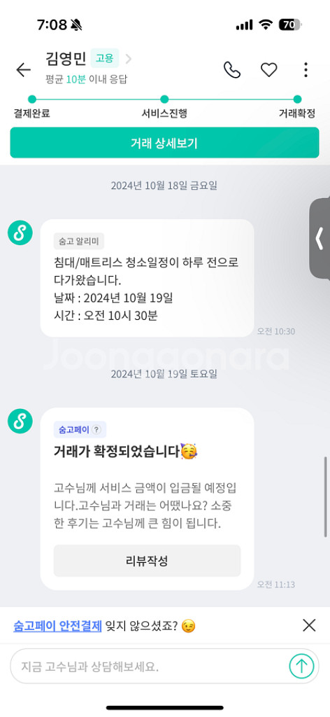 에이스 침대 슈퍼싱글(SS) 매트리스+서랍프레임--3