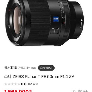 소니 50mm 1.4 ZA Zeiss 풀프레임 렌즈