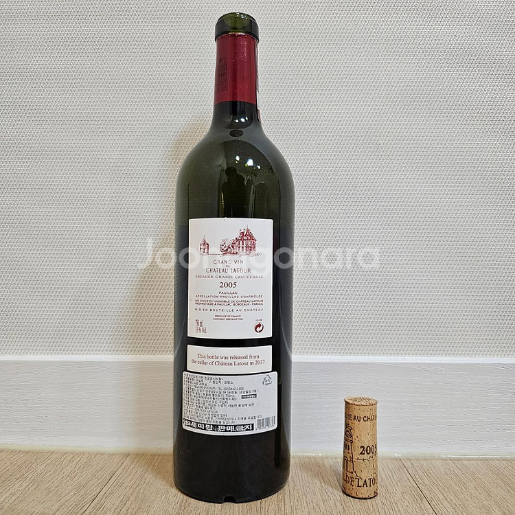 샤또 라뚜르 2005 와인공병--4