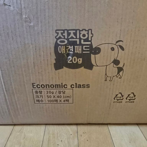 배변패드 20g x 400매 한 박스 팝니다