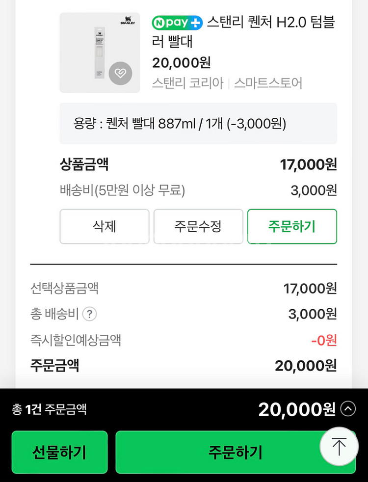 [미개봉] 스탠리 텀블러 887mL 7가지 컬러 판매--3