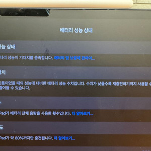 아이패드 프로 m4 13 512gb 셀룰러 와이파이