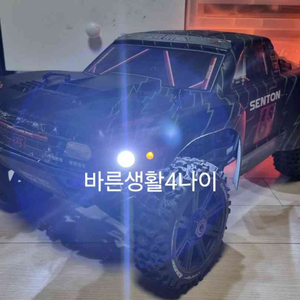 [RC카]아르마 센톤6S 숏코스알씨카 몬스터트럭 4WD