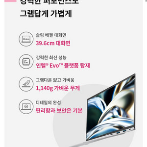 미개봉 LG 그램 15 코어i5 15Z90R-GA56K