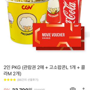 CGV 2인 PKG (관람권2, 팝콘L, 콜라M 2)