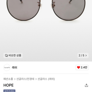 래쉬 HOPE BKG16