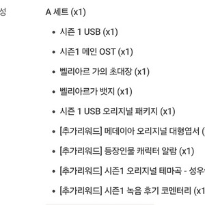 택포)하루만 네가되고싶어 오디오1 a세트