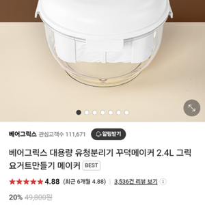 베어그릭스 유청분리기 꾸덕메이커 2.4L 그릭요거트