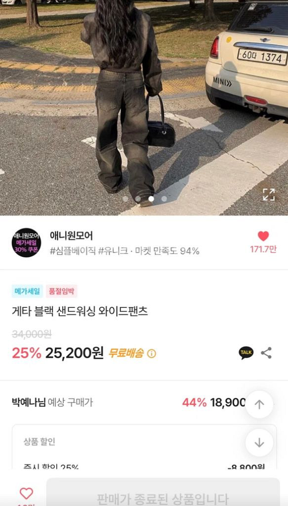 애니원모어 흑청바지 새상품--1